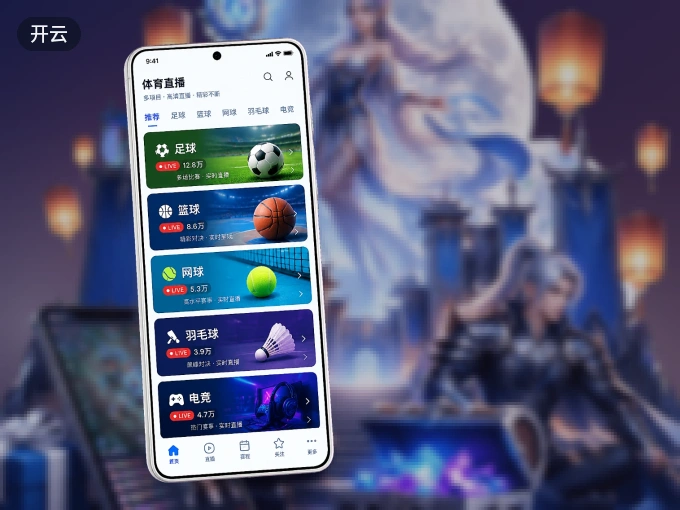 下载开云,主队赛程与比分一手掌握